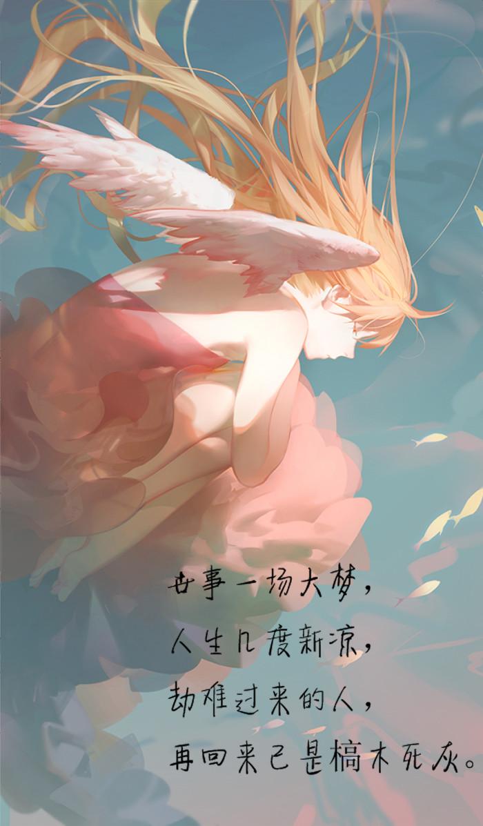 你是我无法企及的梦下一句,你是我不可触碰的梦句子