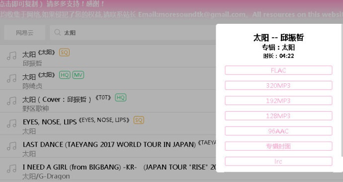无损音乐免费下歌网站不用登录,无损音乐合集免费下歌网站