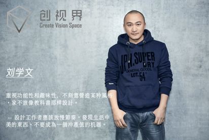 创视界空间设计,创视界海南