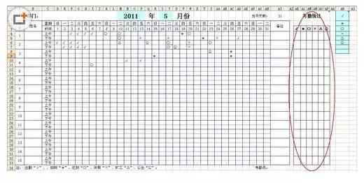 excel考勤表制作斜表头,excel从0到1考勤表制作