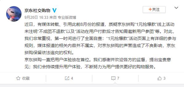 5万多人薅羊毛被收割!微信支付弹窗广告,*局骗**还是闹剧?