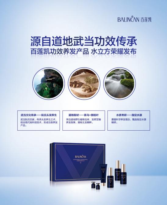 百莲凯科技养发官方旗舰店,百莲凯科技养发有效吗