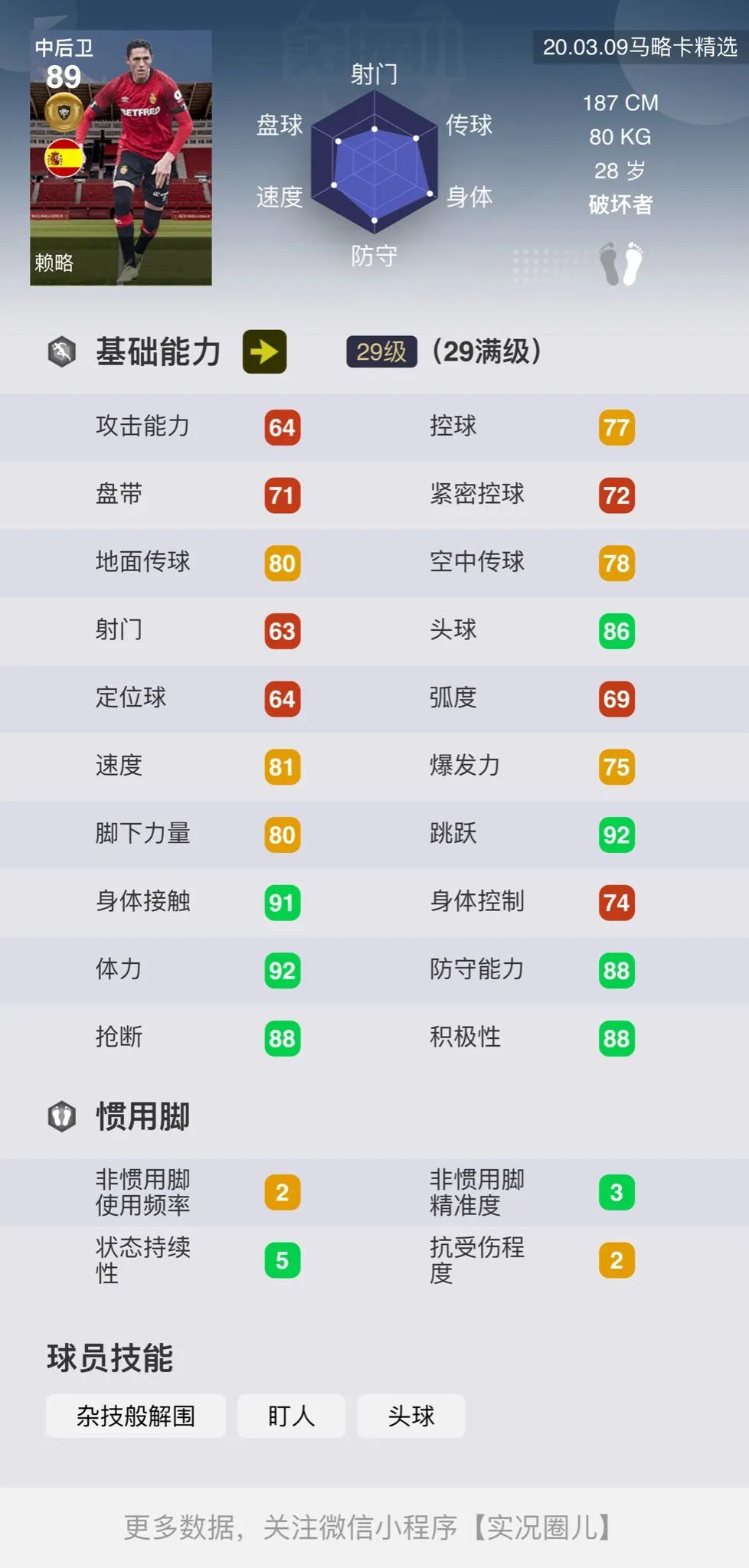 「主机国际服」拉齐奥佛罗伦萨巴萨马略卡俱乐部精选简评