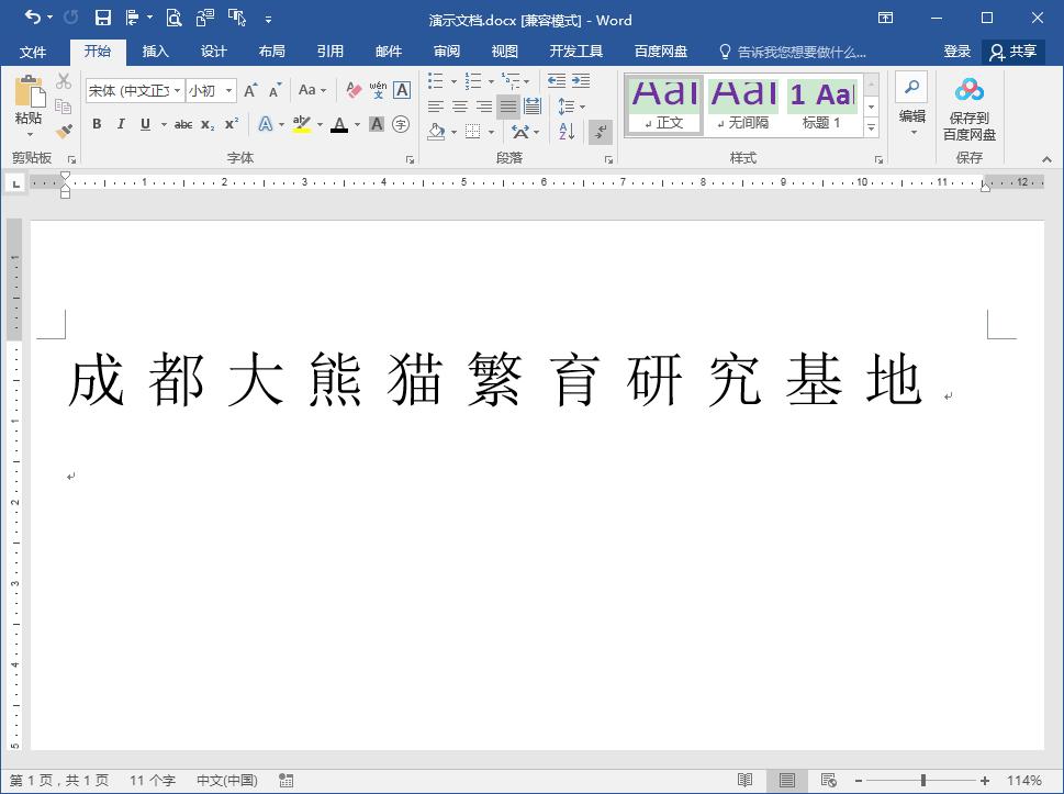 在word文档中如何添加超链接,word文档中如何为文字加超链接