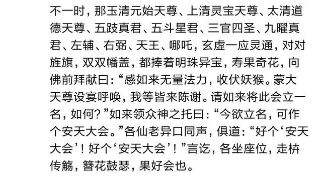 孙悟空的真实实力有多弱,别被电视剧骗了原著里孙悟空