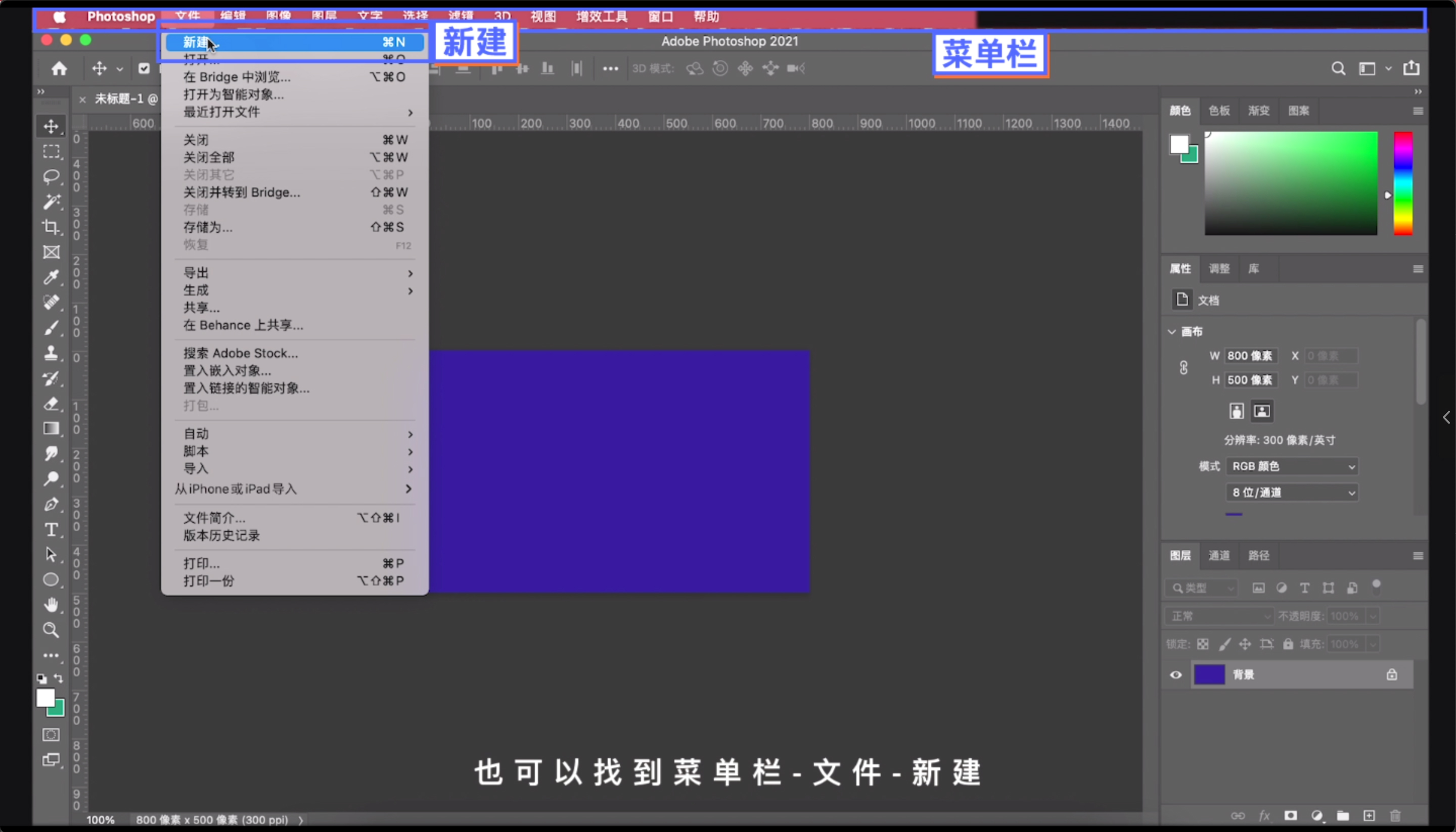 ps里面的新建文档相当于什么,ps使用旧版新建文档界面变灰
