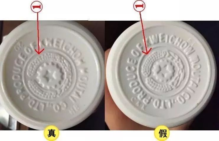 茅台酒真假鉴别最权威,怎样辨别正规茅台酒真假