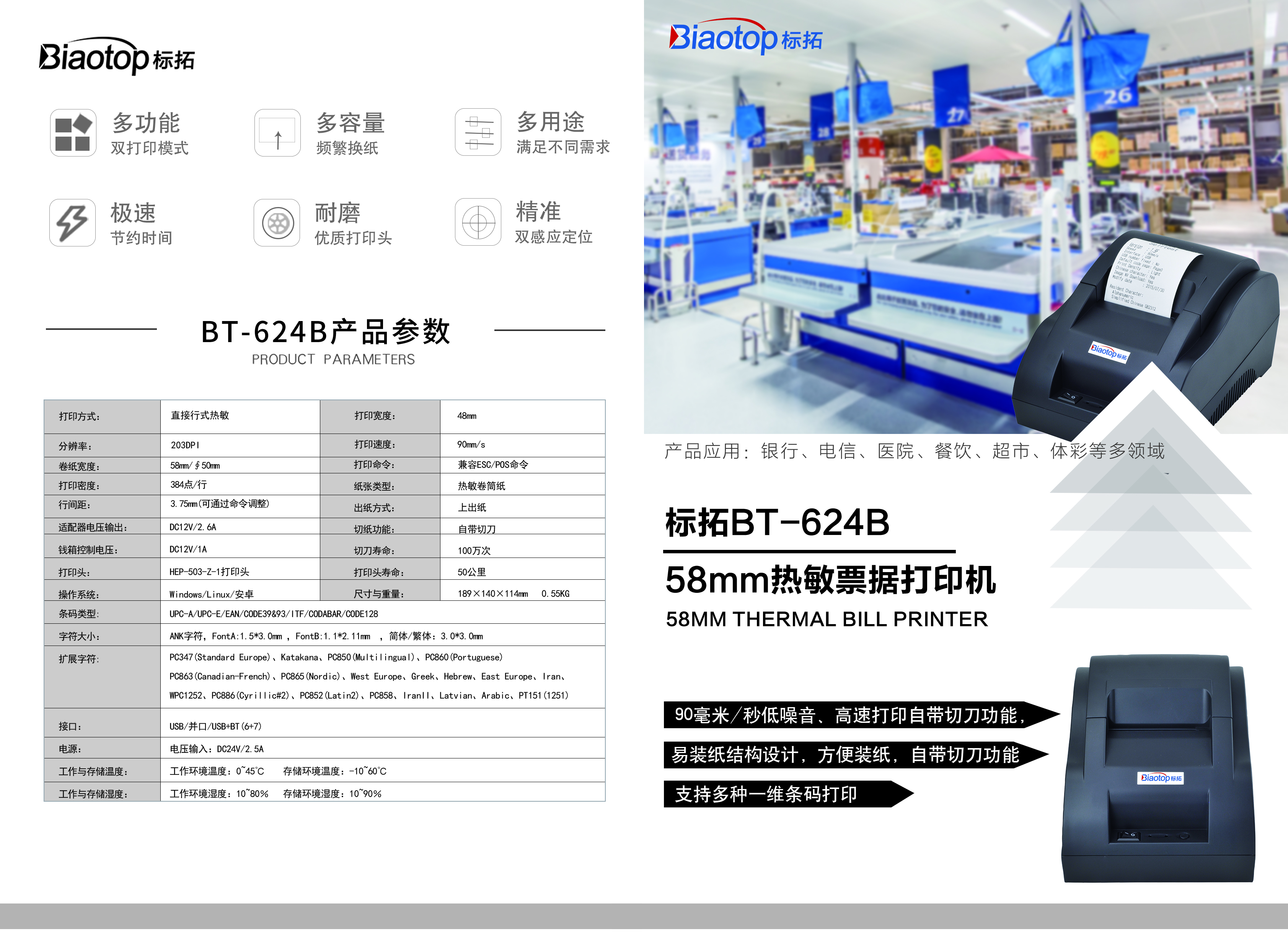 如何用标签打印机扫码打印,标签打印机扫描操作