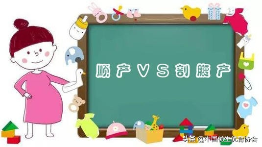 产妇的分娩方式，谁说了算？产妇如何正确选择分娩方式？