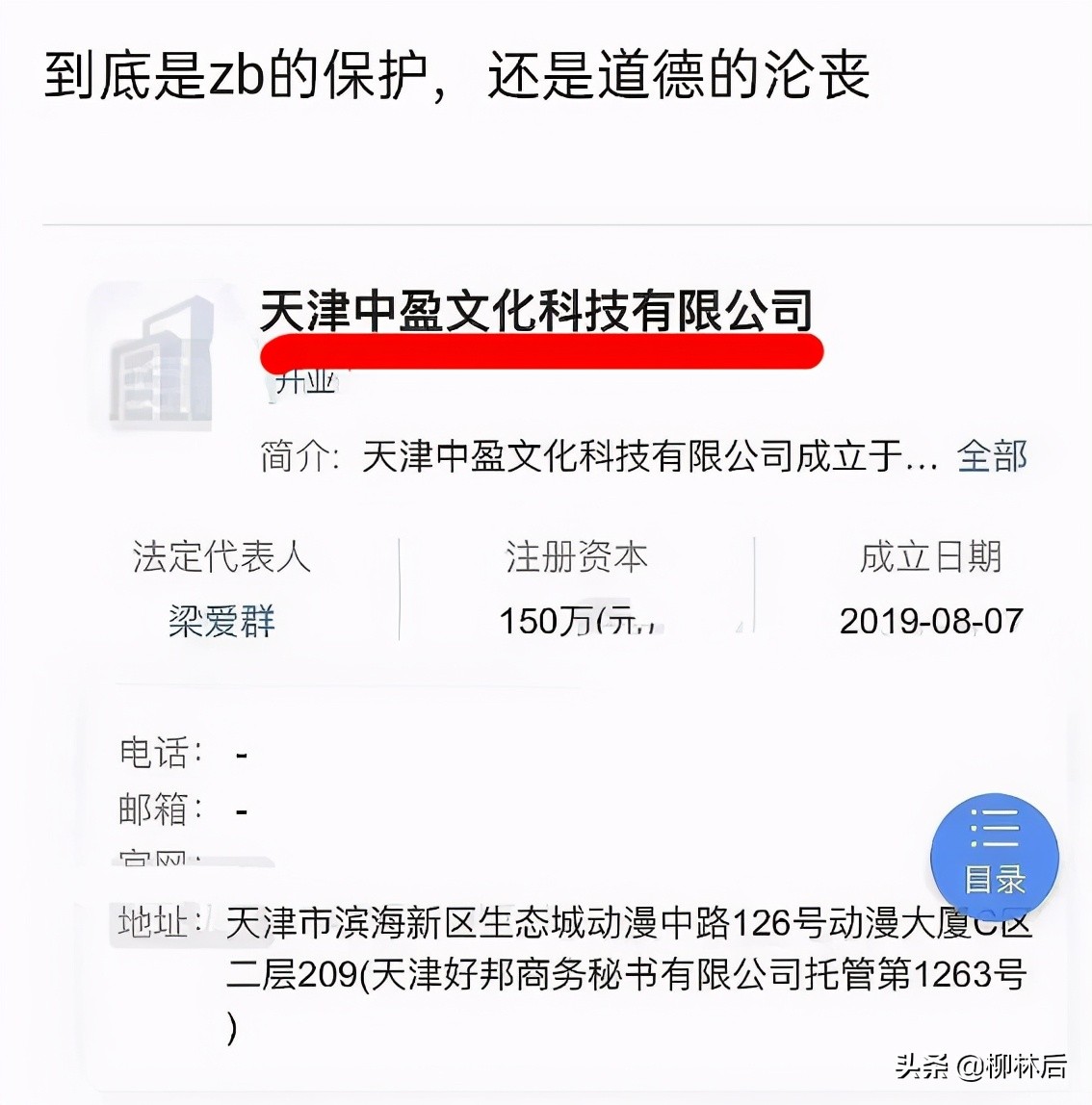 乐华娱乐声明处罚,乐华娱乐回应开票争议