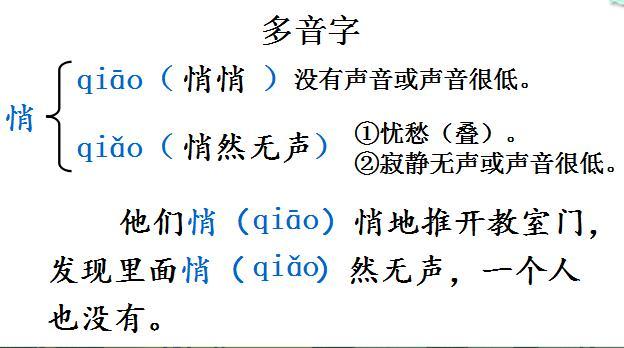 部编四上语文麻雀优质课课堂实录,四上语文麻雀第二课时教案逐字稿