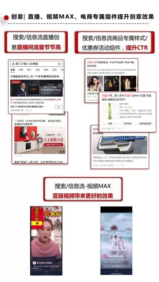 头条信息流推广广告投放平台,百度信息流怎么投放二类电商广告
