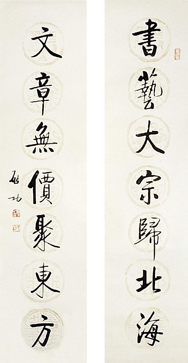 启功先生的书法作品欣赏,难得一见的启功先生书法创作