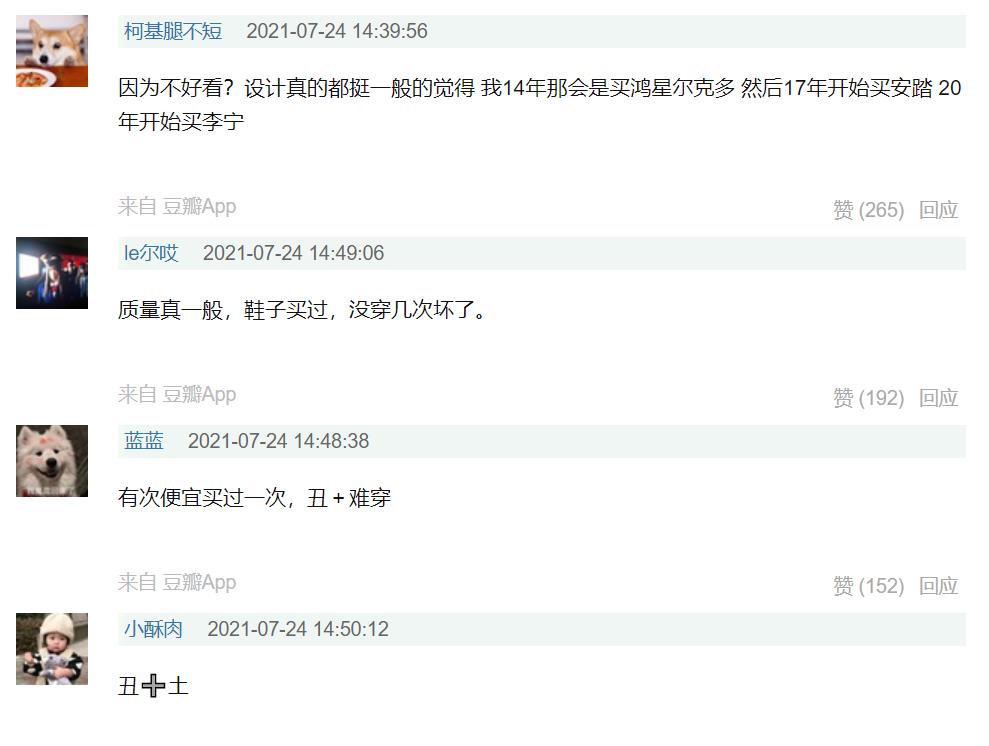 鸿星尔克野性消费网友暖心评论,鸿星尔克被野性消费