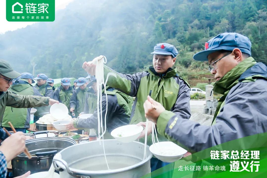 全国链家城市总聚首遵义：国民链家的“长征”还远未结束