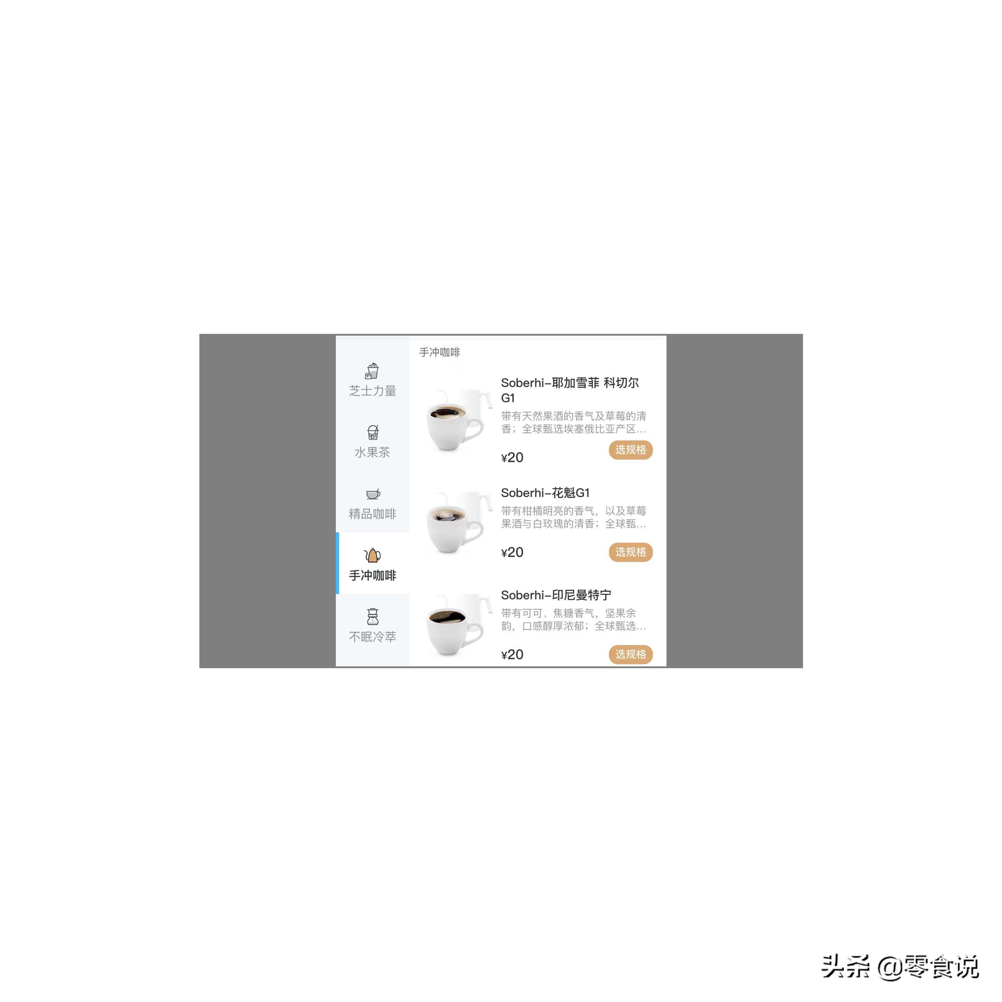 业余足球队11人制阵型,433阵型有哪些球队在用