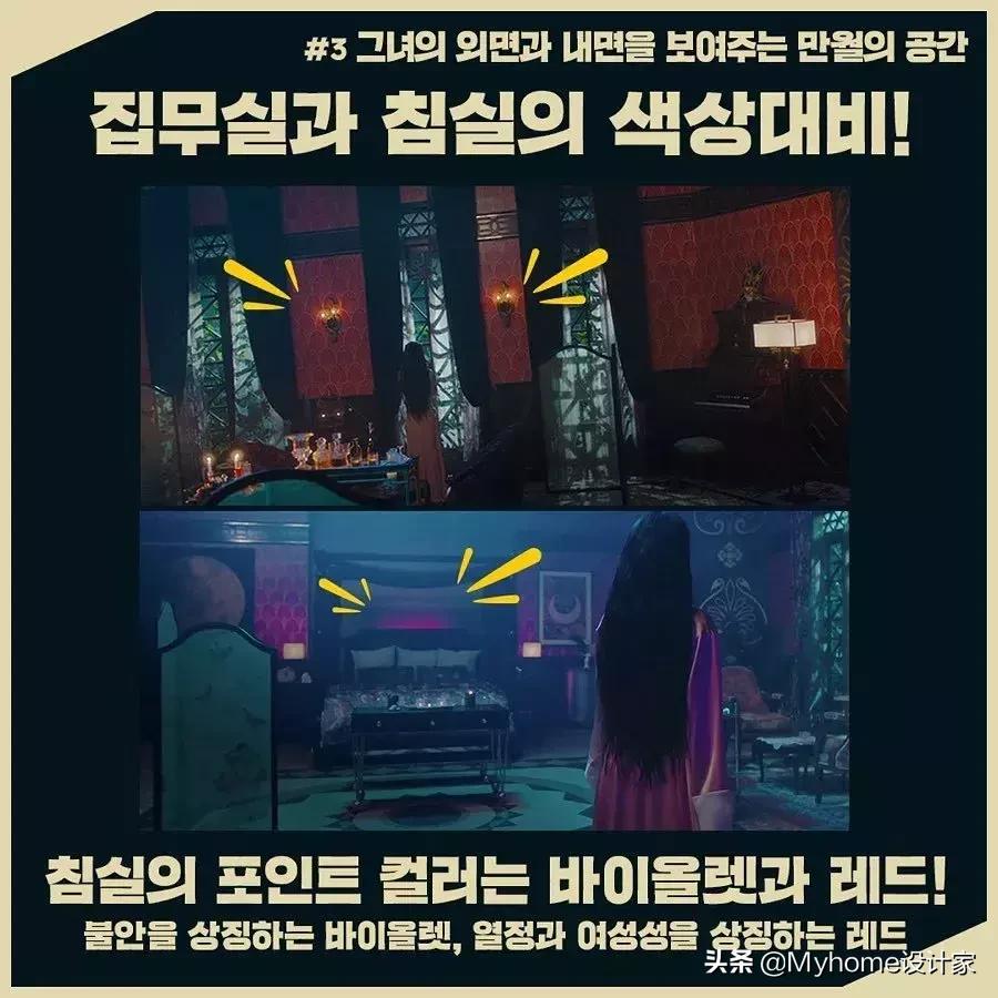 看韩剧穿搭第一天,韩剧月之酒店有第二部没