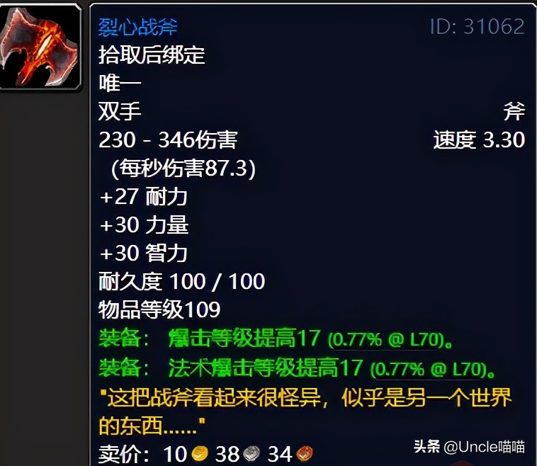 魔兽世界tbc升级地点,魔兽世界tbc外域a怪