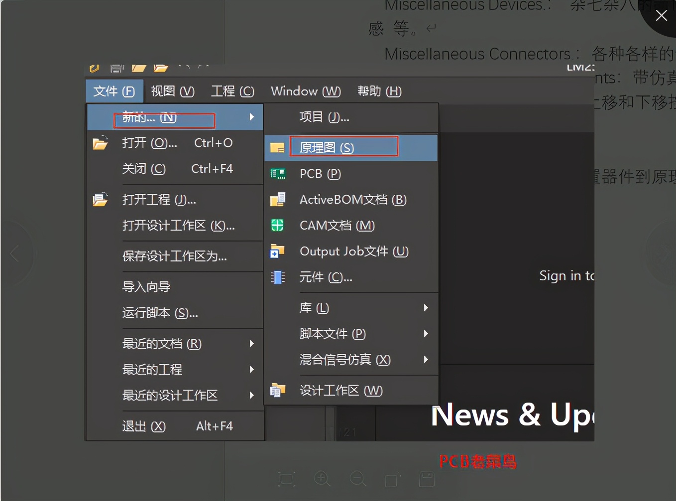 altiumdesigner10绘制原理图,altiumdesigner放置元器件引脚