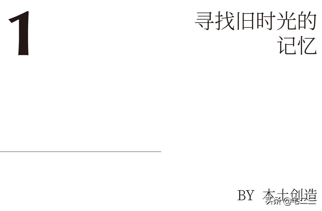 回归大众视线,回归现实生活发现生活的美