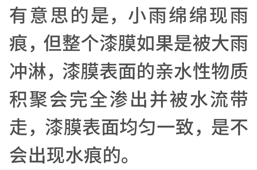 从施工的角度来看，如何预防产生雨痕？