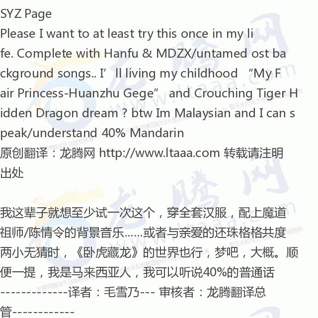 「龙腾网」穿上戏服，游客飞上天空体验了一把现实中的功夫世界