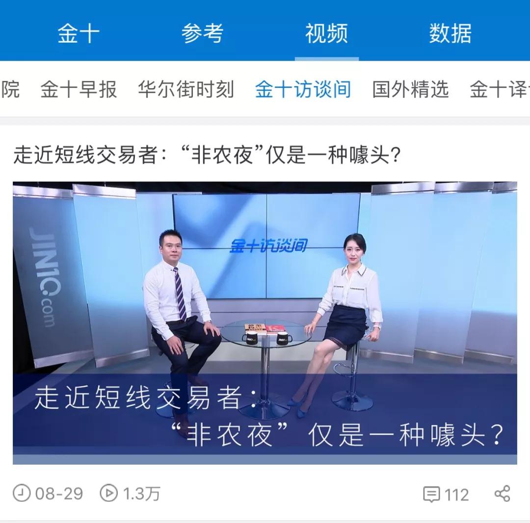 金十成功举办交易员“对话”论坛，寒哥带实盘兄弟蒸海鲜线下做单