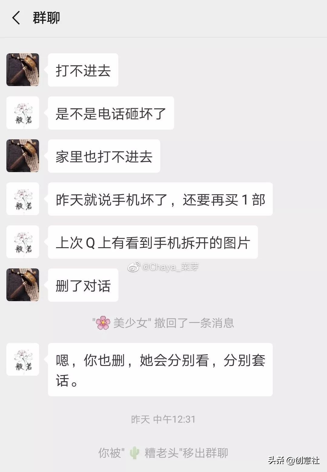 沙雕之间笑喷的聊天记录,沙雕日常搞笑聊天记录