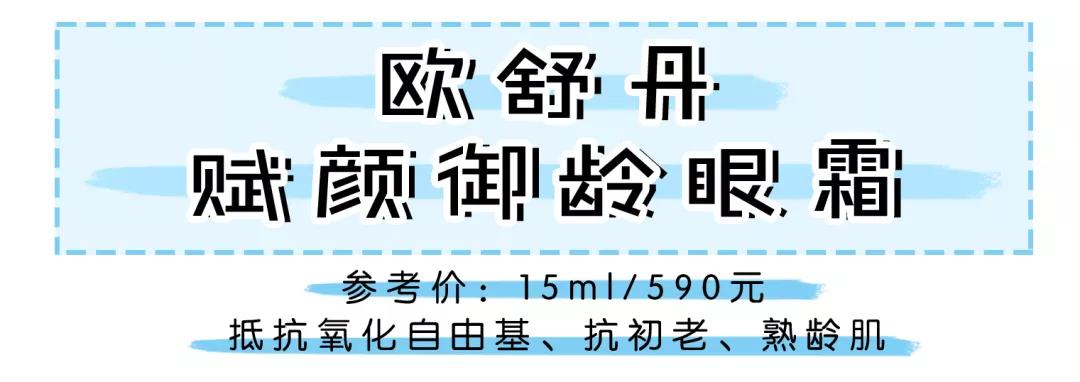 十几款眼霜超全对比测评,esteelauder雅诗兰黛眼霜