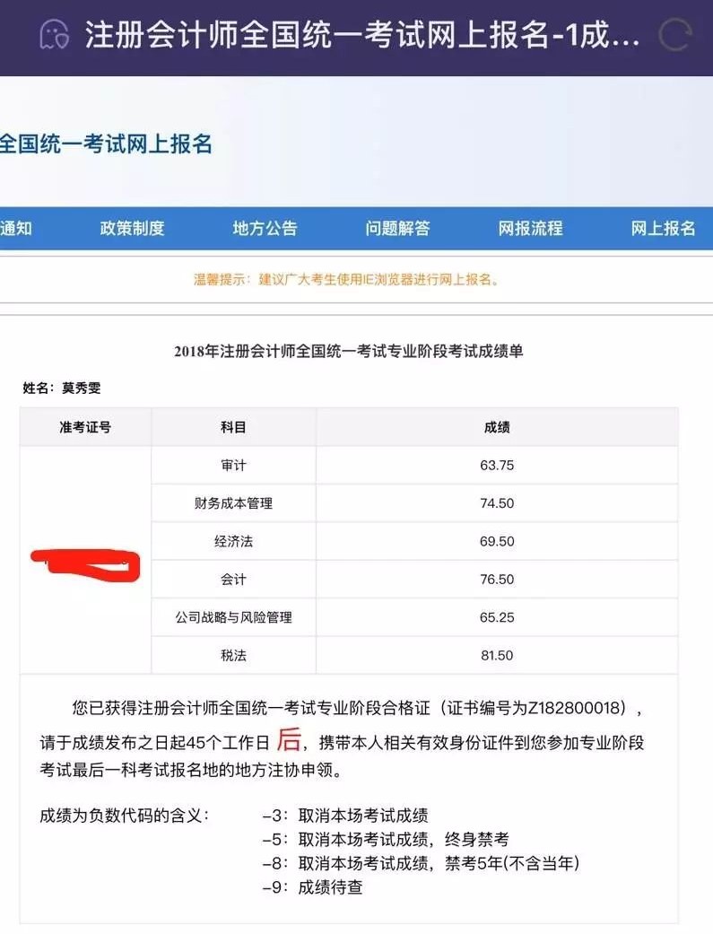 王者!女生一年考过CPA和中级会计,称最感谢的人是老公