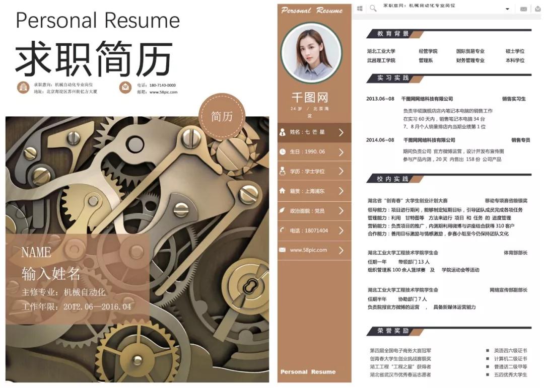 个人简历怎么写模板教程,求职简历与个人简历怎么写