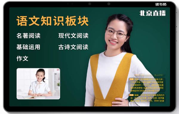 给孩子报网课好还是买学习机好,孩子报学而思怎么样