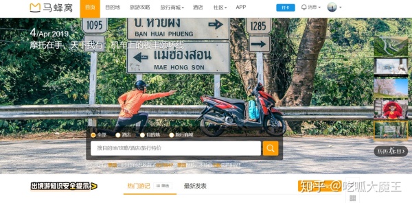 全球旅行攻略网站排名,旅行网站排名榜前十名