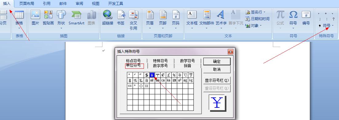 word操作小技巧大全,关于word的实用小技巧