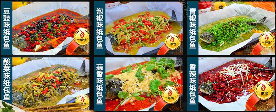 纸包鱼店怎么样经营模式比较好,纸包鱼店怎么运营