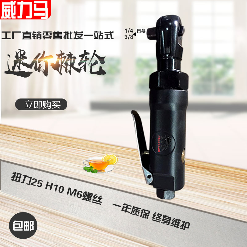 90度气动棘轮扳手大扭力,直角棘轮扳手套筒