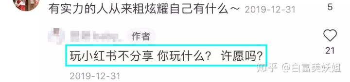 小红书上晒奢侈品的女孩为什么那么多？