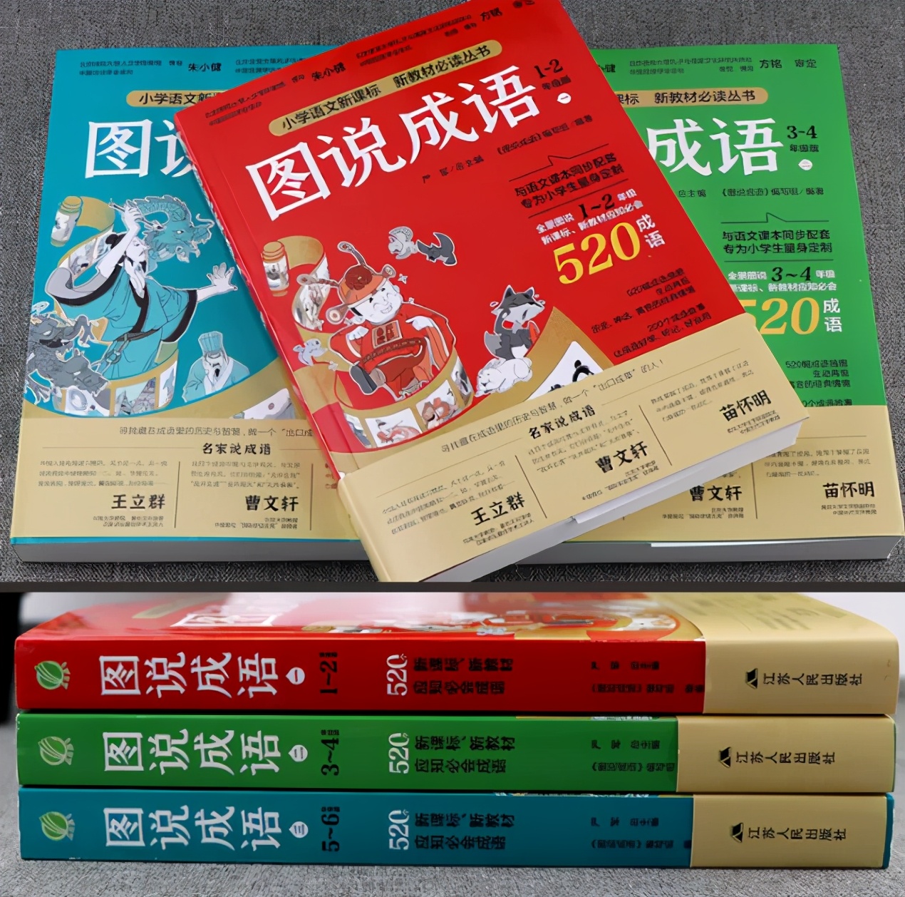 成语大全之出口成章,270个实用成语让孩子们出口成章