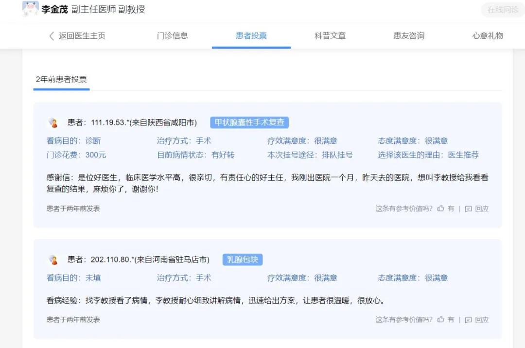 走进大兴的军大人040号|李金茂:甲乳外科的“小李飞刀”