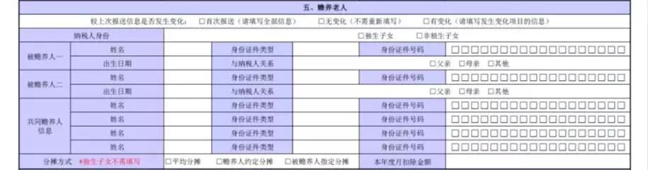 个税在什么时间内填写,个税基础信息表在哪里填