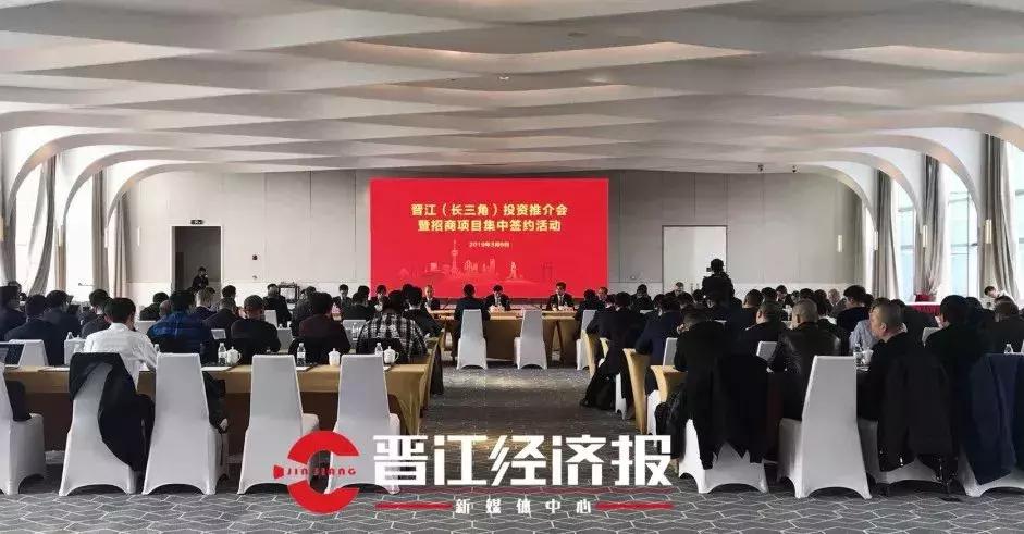 晋江签约286亿的背后…这些声音令人倍感振奋