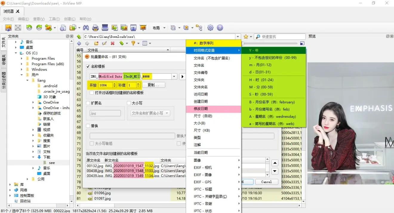 xnview怎么压缩图片,xnview工具缩略图不显示图片