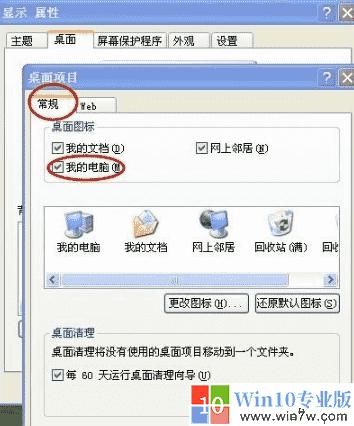 xp桌面图标全部消失右键无反应,如何在windowsxp中设置桌面图标