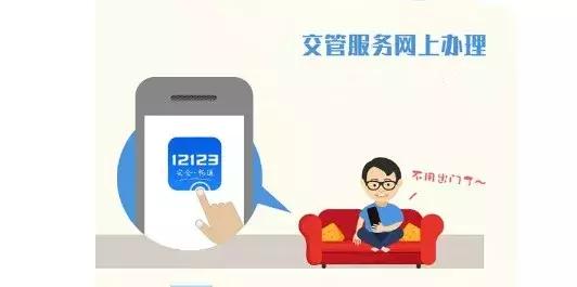 放管服20项便民措施,放管服交管