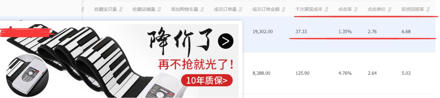 30天钻展引爆玩法！