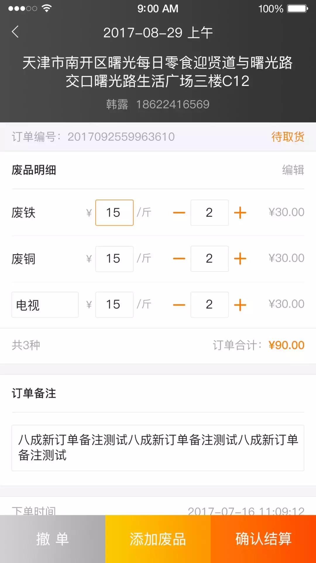 天津废电子垃圾回收市场,天津大件垃圾回收电话