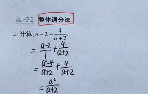 分式加减乘除的教学视频,分式加减运算技巧课件