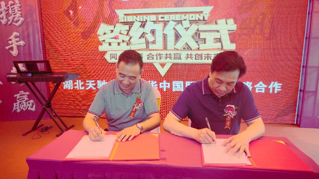 湖北天驰国际车城项目,湖北天驰企业管理集团