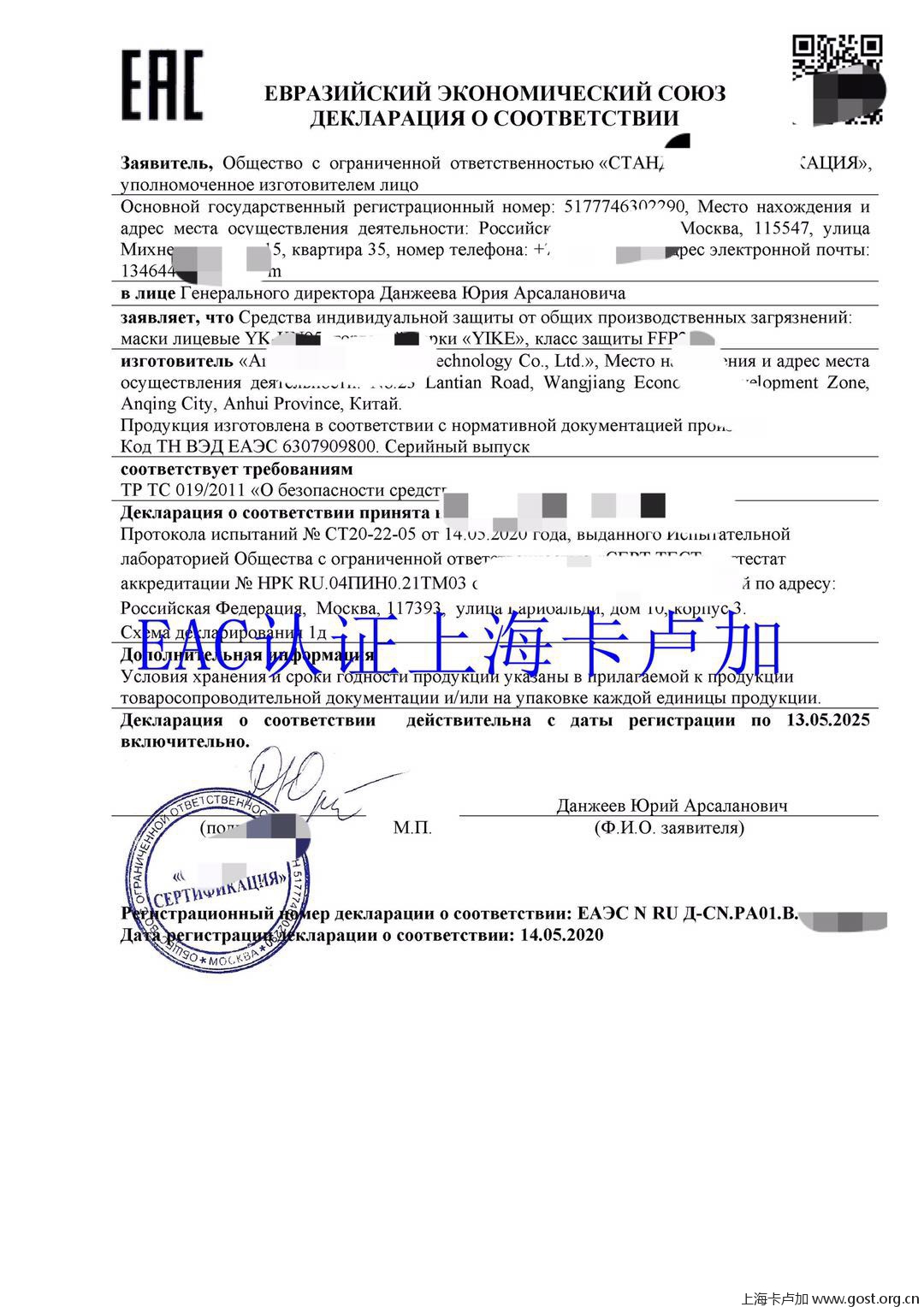 医用口罩认证码,医用防护口罩药监认证