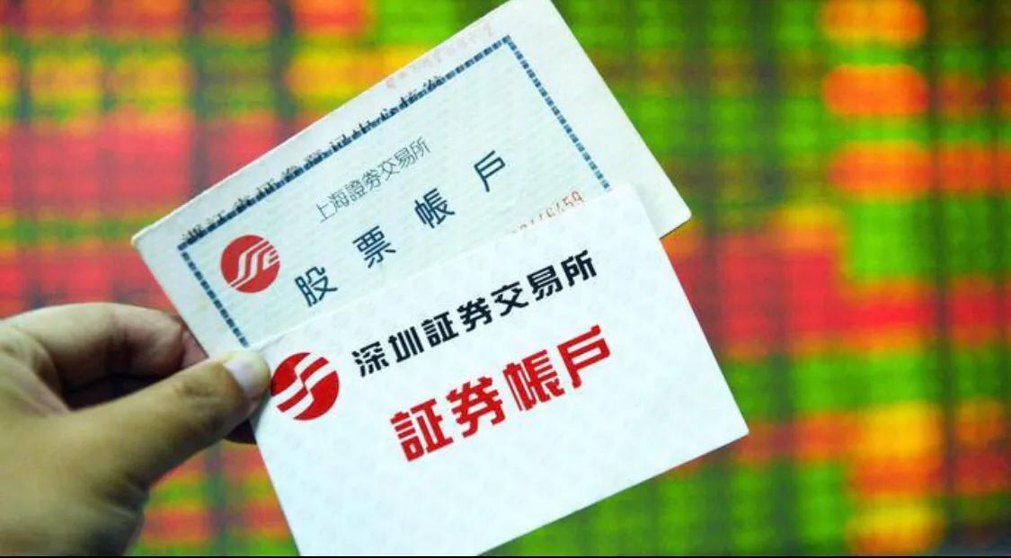 股票账户的十种功能,股票账户的五种功能